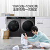 海尔洗烘套装 10Kg滚筒洗衣机全自动+10Kg双擎热泵烘干机家用 XQG100-BD14176LU1+HBNS100-FQ176U1 商品缩略图6