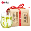 【下单减116】艺福堂  明前特级口碑龙井茶 口碑龙井EFU14+ 2025新茶 250g/包 商品缩略图0