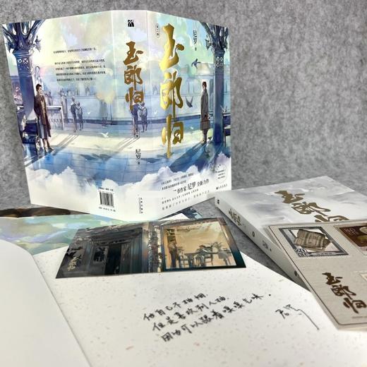 玉郎归 全二册 尼罗 著 人气畅销书作家 尼罗 全新力作 恩怨情仇 乱世沉浮 兄弟阋墙 众叛亲离 混世魔王就此诞生 商品图1