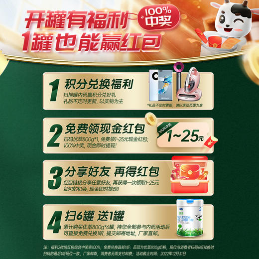 优萃3段 800g*1罐 商品图2