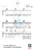 吉他谱：陈粒《走马》 商品缩略图0