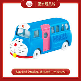 多美卡    186359   梦之仿真车-哆啦A梦 巴士