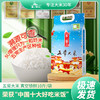 【聖上壹品】21年新米东北大米瑞雪五常大米5kg 真空装*2 商品缩略图0