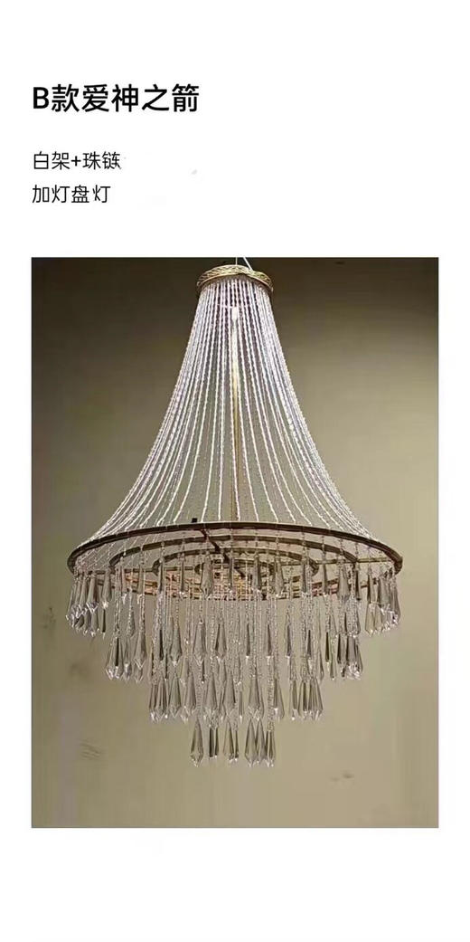 B款爱神之箭吊件（运费自理） 商品图0