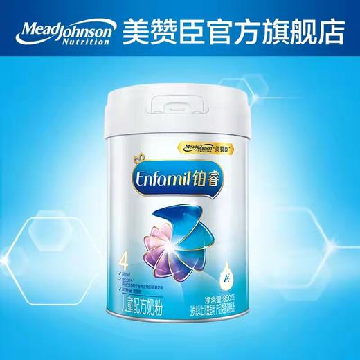【国行版】美赞臣4段850g（铂睿A2新包装6罐装） 商品图3
