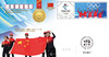 第24届冬季奥林匹克运动会中国国家队夺金纪念封（9枚） 商品缩略图1