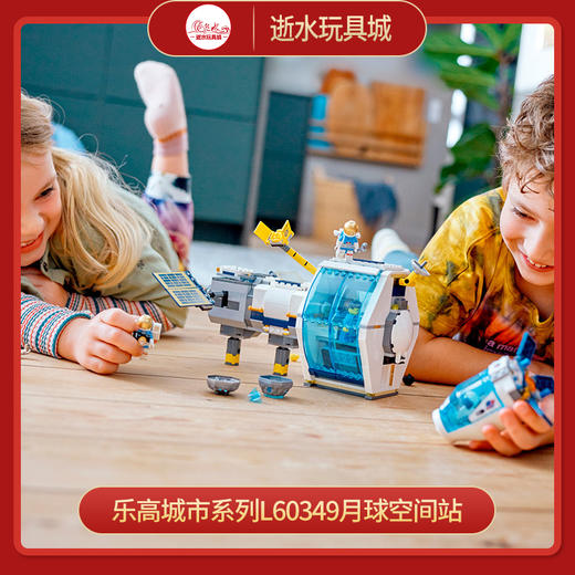 乐高月球空间站60349 商品图0