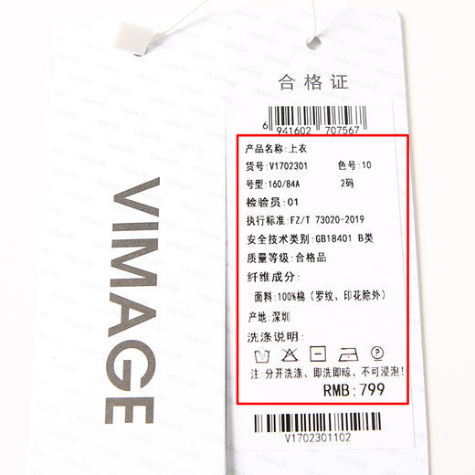 VIMAGE/纬漫纪V1702301T恤 商品图7