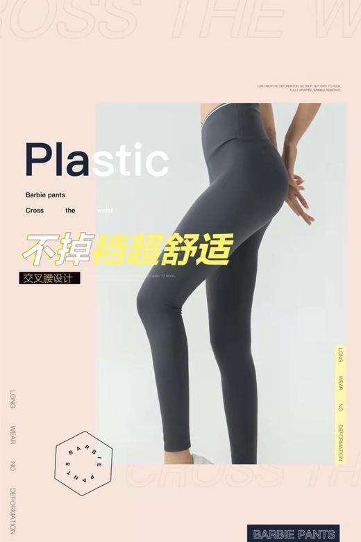 皇家丽美时尚交叉腰芭比裤显瘦鲨鱼裤日常运动都能穿XZ3641 商品图2