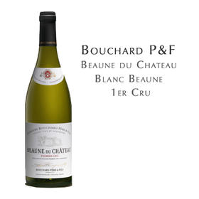 宝尚父子博恩古堡白, 法国 博恩一级葡萄园 Bouchard P&F Beaune du Château Blanc, France Beaune 1er Cru AOC