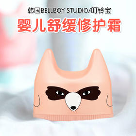 Bellboy Studio/叮铃宝貉子婴儿童宝宝舒缓修护霜保湿面霜身体乳