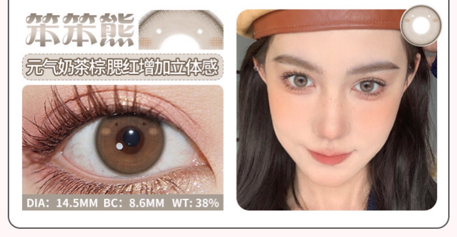 momokocon美瞳活动泪光眼┊眼神光┊懒懒熊┊笨笨熊