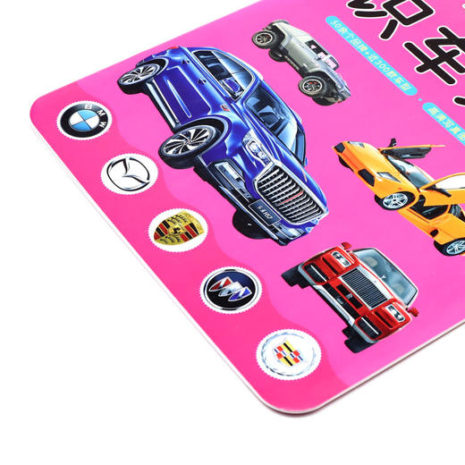 识车大全(2-5岁适用)/聪明宝宝看大书 商品图1