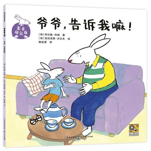 预售 亲亲祖父母系列 商品图5