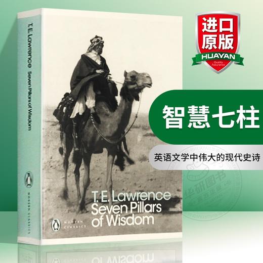 智慧七柱 英文原版 Seven Pillars of Wisdom 阿拉伯的劳伦斯电影原著 英语文学中伟大的现代史诗 英文版进口历史书籍正版 商品图0