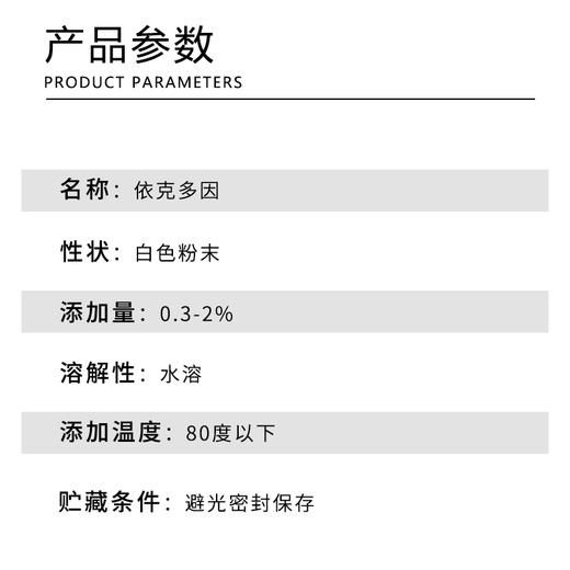 Y-1 【依克多因】ectoin 德国进口原料 商品图1