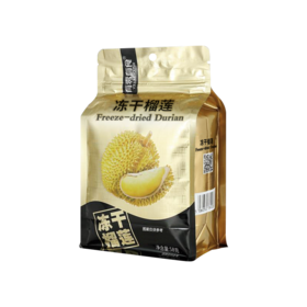 有零有食冻干榴莲干（58g/袋）泰国进口榴莲块金枕头小包装零食