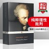 纯粹理性批判 英文原版哲学书籍 Critique of Pure Reason 康德哲学巨著三部曲系列 Penguin Classics 英文版进口英语书 正版现货 商品缩略图0