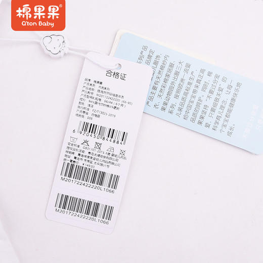 棉果果夏季莫代尔男童插肩对开短袖连体衣M201722422220 商品图4