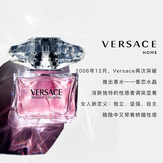 【中欧班列精选】Versace范思哲明亮香恋水晶粉钻/晶钻/黄水晶女士淡香水HJ 商品图2