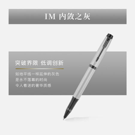 派克IM黑夹宝珠笔 商品图3