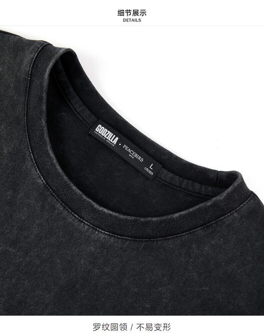 太平鸟男装 哥斯拉联名做旧水洗短袖T恤男B2DAB2558 商品图3