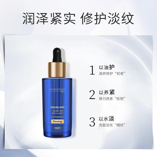 【秒杀】清仓花印 印加果精油（紧致修护）30ml 效期25年12月左右 商品图7