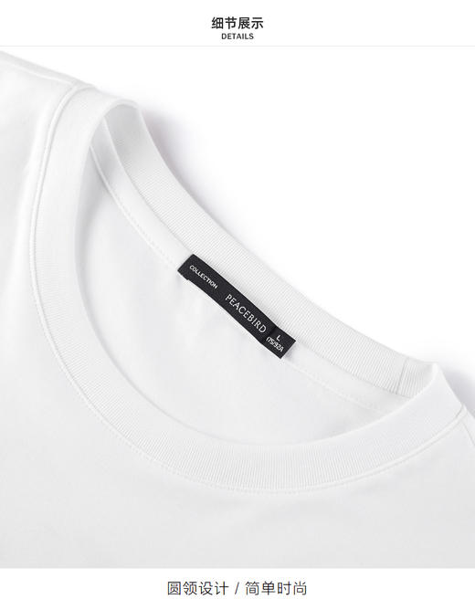 太平鸟男装夏季新款时尚短袖T恤刺绣体恤衫B1DAB2510 商品图4