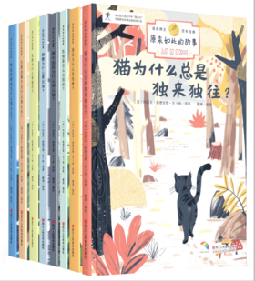 原来如此的故事 系列8本 | 诺奖得主吉卜林写给女儿的睡前故事