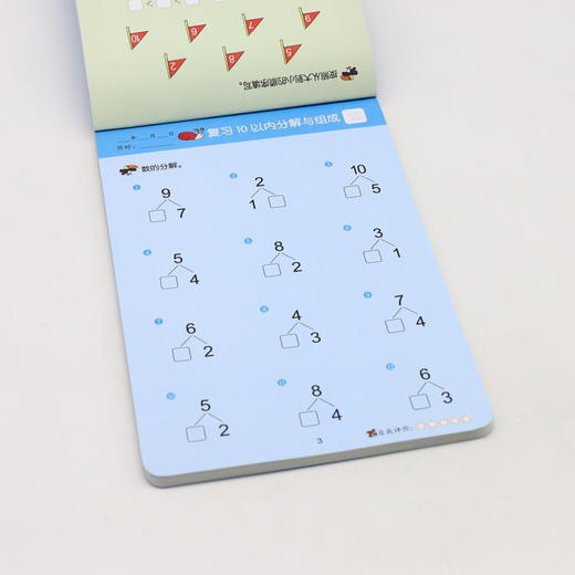 学前口算大闯关(100以内加减法彩色版智能批改版) 商品图3
