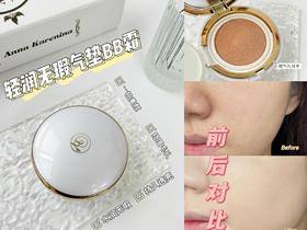 上妆=养肤！一拍上脸就想喊OMG🎉秒杀大牌气垫！