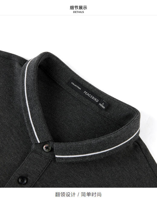 太平鸟男装 夏季新款修身胸前刺绣POLO衫潮B1DBB2519 商品图3