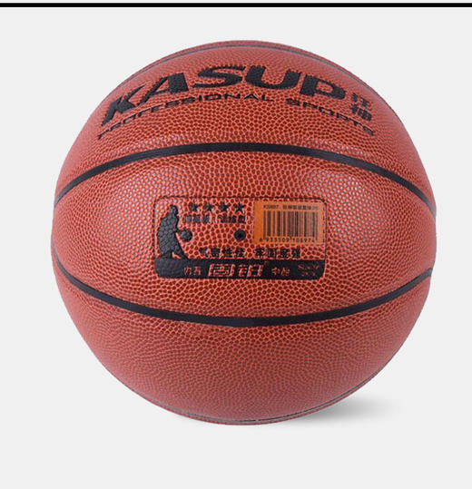 狂神篮球 7号PU比赛篮球KS897 商品图1