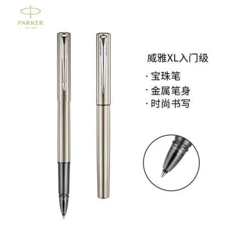 派克威雅钢杆白夹宝珠笔 商品图0