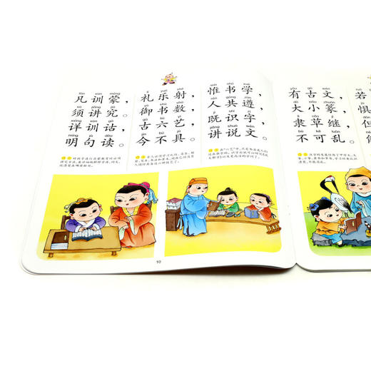 早读三字经(2-5岁适用)/聪明宝宝看大书 商品图3