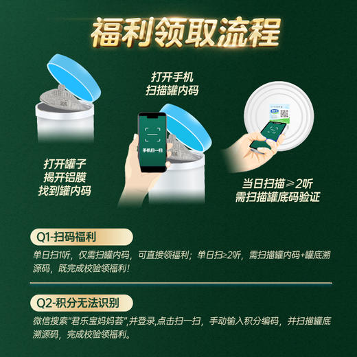 优萃3段 800g*1罐 商品图1