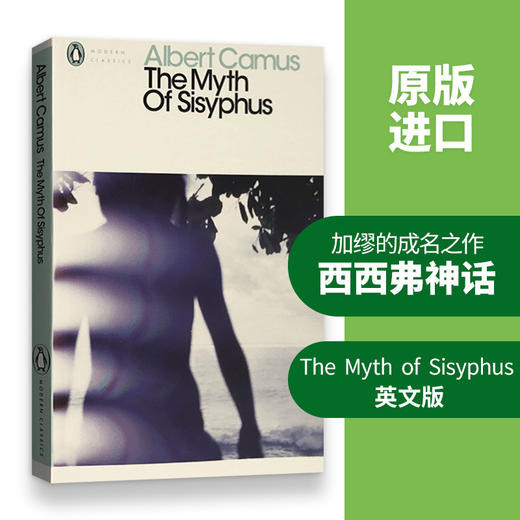 正版 西西弗神话 英文原版小说 The Myth of Sisyphus 企鹅经典Penguin Classics 诺贝尔文学奖 加缪代表作 英文版进口英语书籍 商品图2