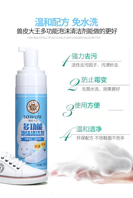 多功能泡沫清洁剂皮鞋去污小白鞋去污神器 商品图2