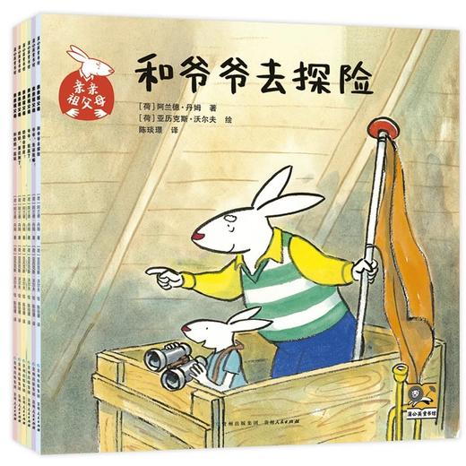 预售 亲亲祖父母系列 商品图0