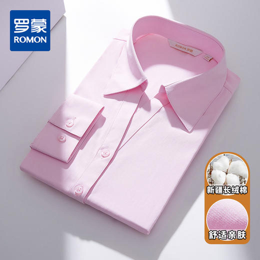 【定制基础款】罗蒙春夏女装长袖衬衫女士正装商务通勤百搭V领衬衣女 商品图2