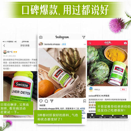 Swisse斯维诗奶蓟草片 加班熬夜常备营养120粒 天然 商品图1