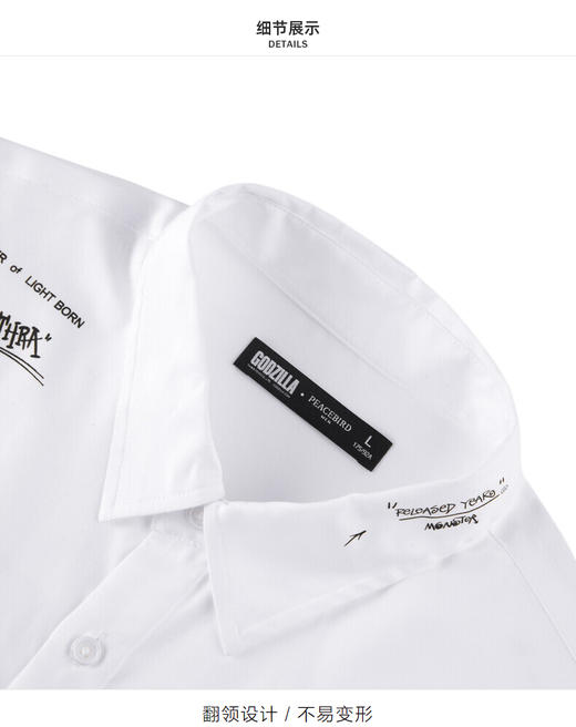 太平鸟男装 新款哥斯拉联名衬衫休闲衬衣潮B2CJB2651 商品图0