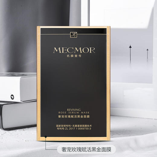 【VIP商品】奢宠玫瑰赋活黑金面膜 体验装 商品图1