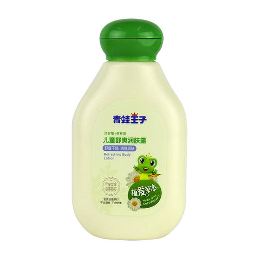 青蛙王子儿童舒爽润肤露100ml 商品图3