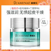 【双12大促】嘉媚乐烟酰胺精油嫩肤霜  沙漠肌本命  深层补水 商品缩略图0