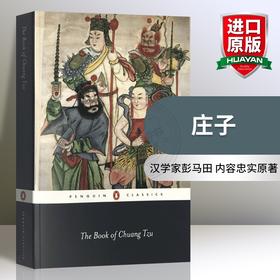庄子 英文原版 The Book of Chuang Tzu 企鹅经典 Penguin Classics 英文版进口书籍
