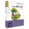 小学生萧红读本 商品缩略图0