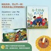 小小的我，大不同 商品缩略图1
