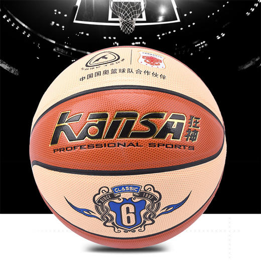 狂神KS0946篮球/成人女子6号/六号用球/PU篮球 商品图0