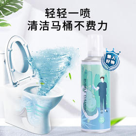 【懒人好物买3送2】马桶泡泡慕斯懒人专享省时省力免刷除臭除污垢控菌450ml大容量